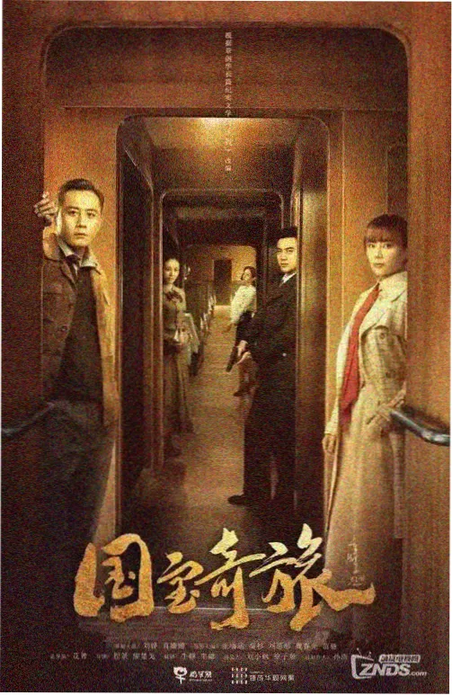 沙漏旅馆 手机电影天堂奇幻爱情剧集在线观看封面