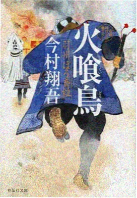 纸上江湖 手机电影天堂武侠动漫在线观看封面