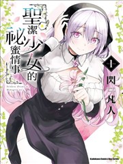 铁塔下的信 手机电影天堂剧情漫画改编在线观看封面